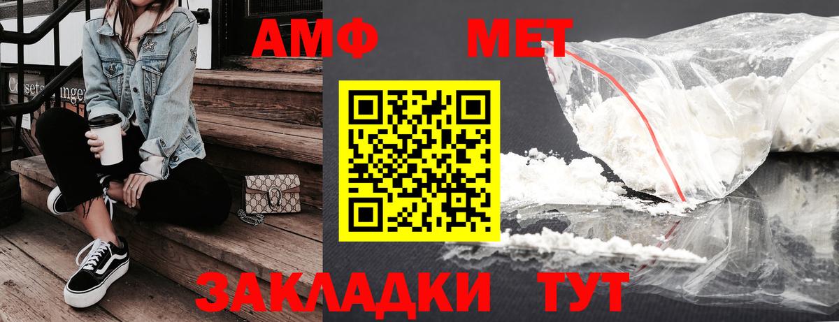Amphetamine  Амфетамин VHQ  Вход с VPN  Краснодар 