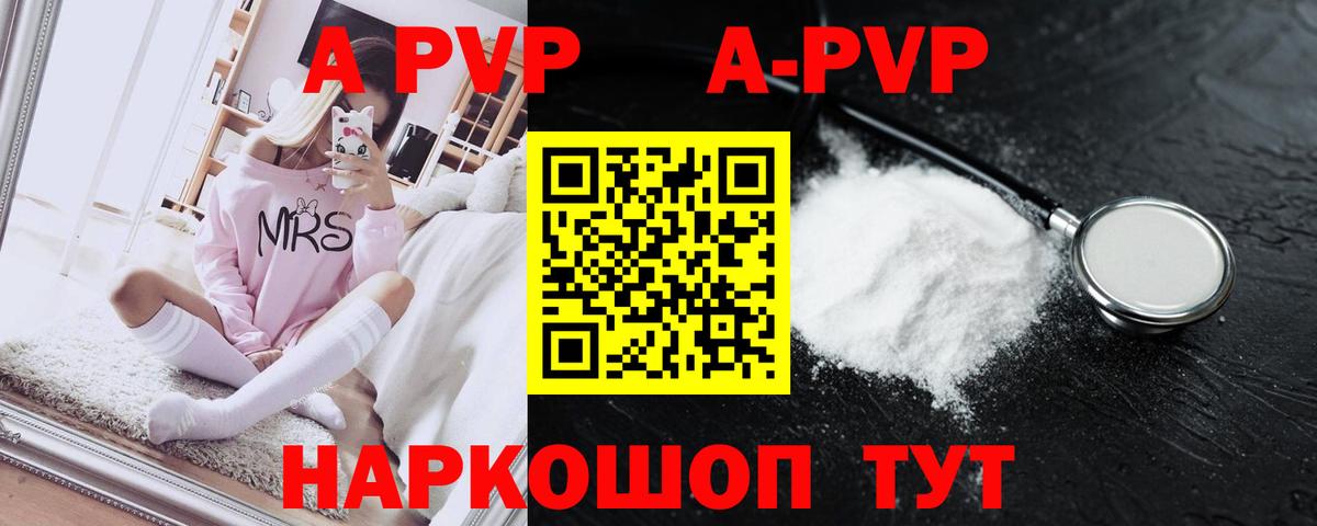 даркнет сайт  A PVP VHQ  Вход с VPN  Alfa_PVP VHQ  Краснодар  Alfa_PVP крисы CK 