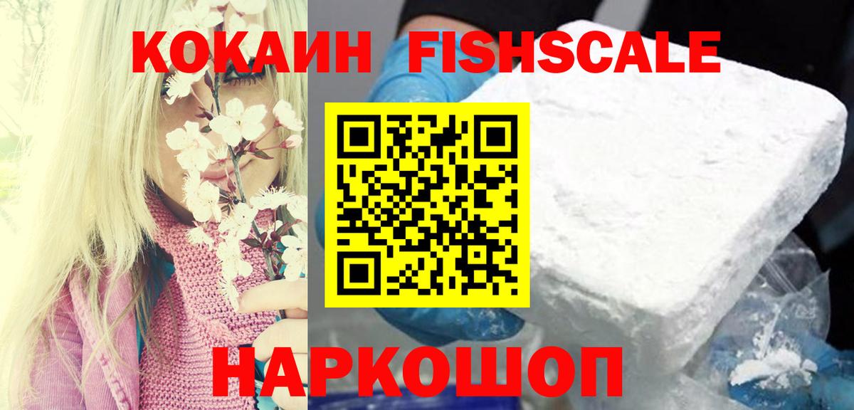 Краснодар  Кокаин 99%  Вход с VPN  КОКАИН Перу 