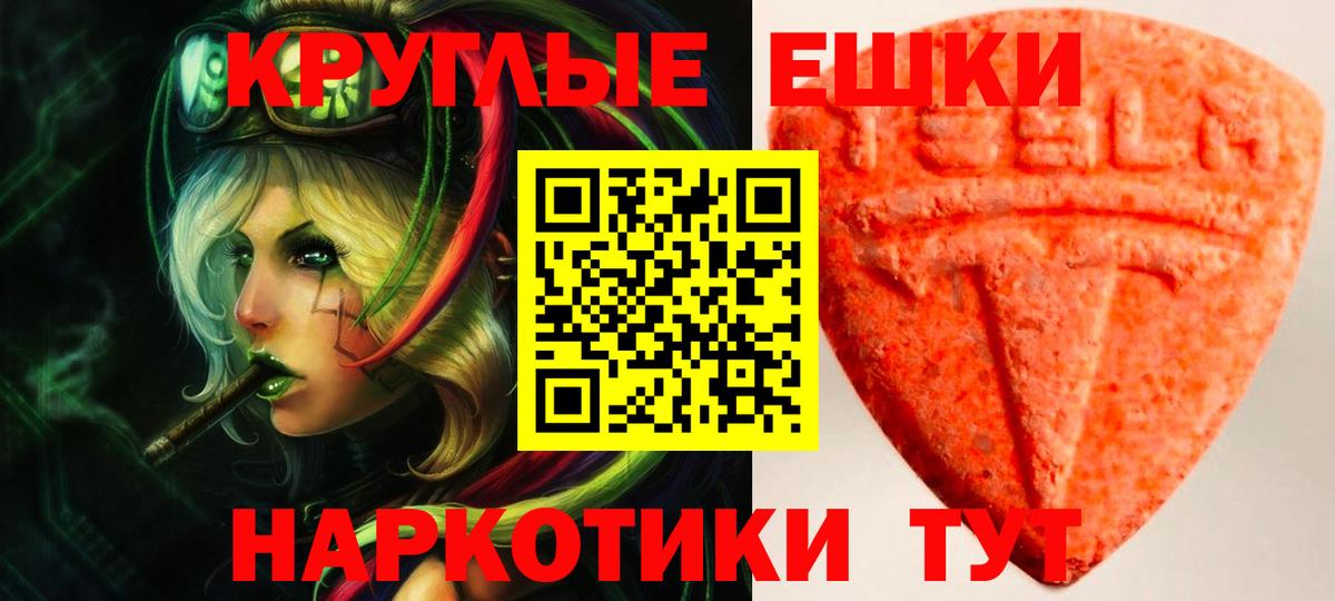 Краснодар  ЭКСТАЗИ MDMA  Вход с VPN 