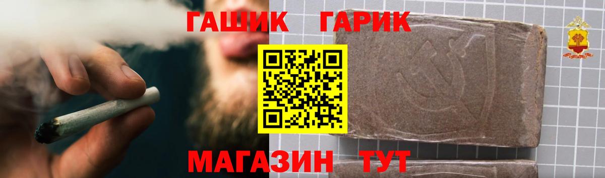 ГАШ 40% ТГК Краснодар
