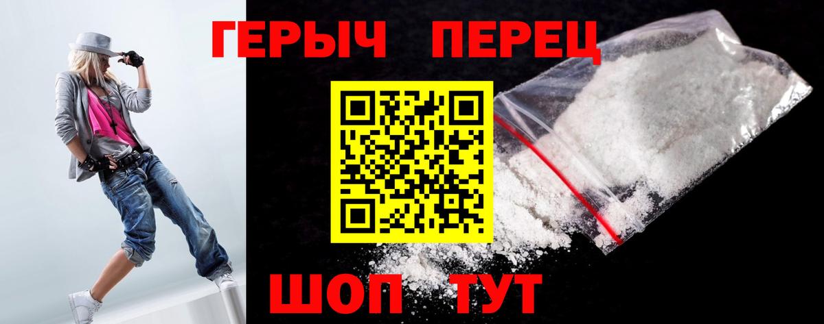 Краснодар  ГЕРОИН белый  Вход с VPN 