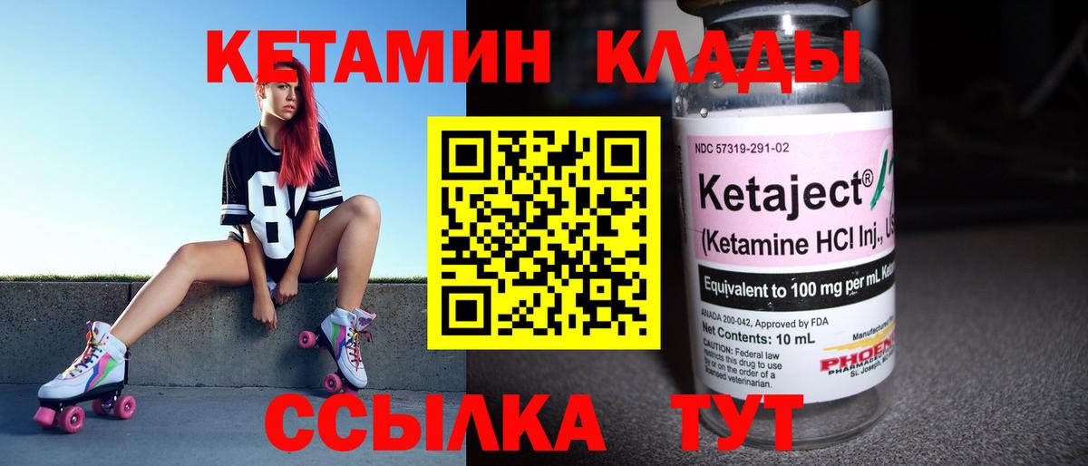 Кетамин VHQ  Вход с VPN  Краснодар  КЕТАМИН ketamine 