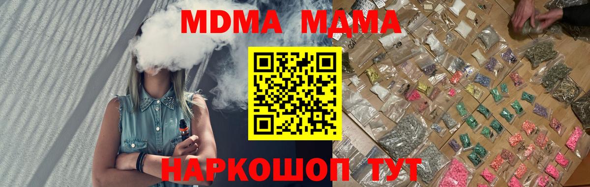 Краснодар  МДМА Molly  MDMA молли  Вход с VPN 