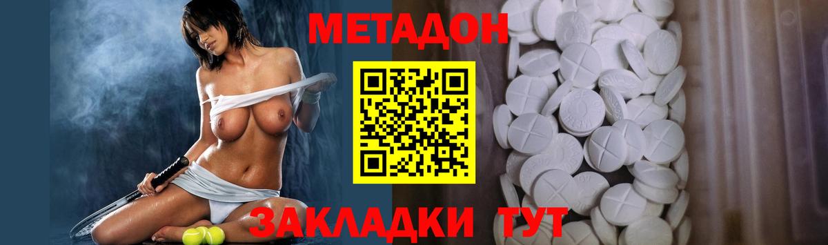 МЕТАДОН мёд Краснодар