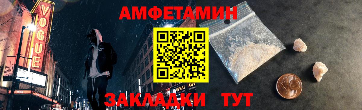 МЕТАМФЕТАМИН пудра Краснодар