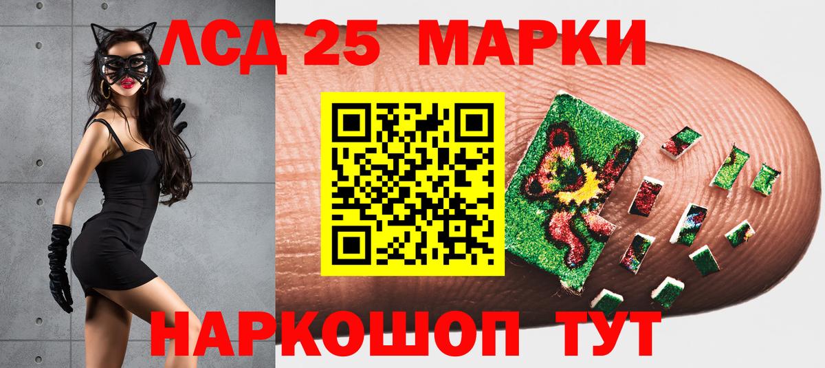 Марки 25I-NBOMe 1,8мг  Марки 25I-NBOMe 1,8мг  Краснодар  Вход с VPN 