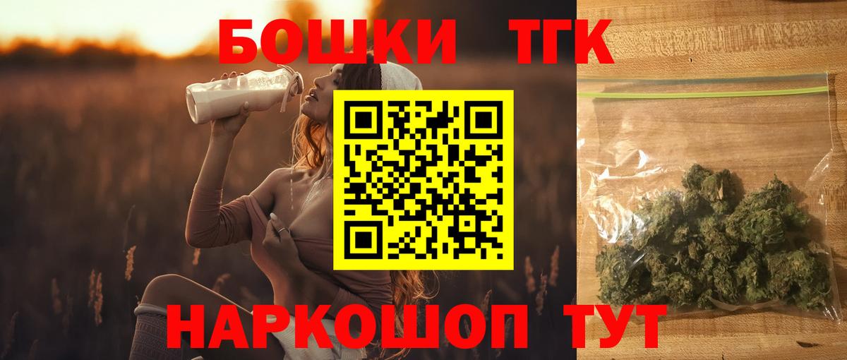 Краснодар  Бошки марихуана конопля  Шишки марихуана VHQ  Вход с VPN 